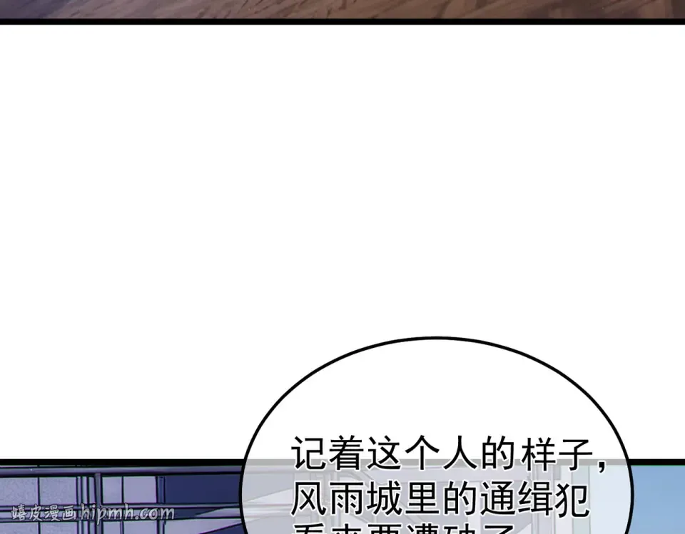 第138话 前往：风雨城 第200页