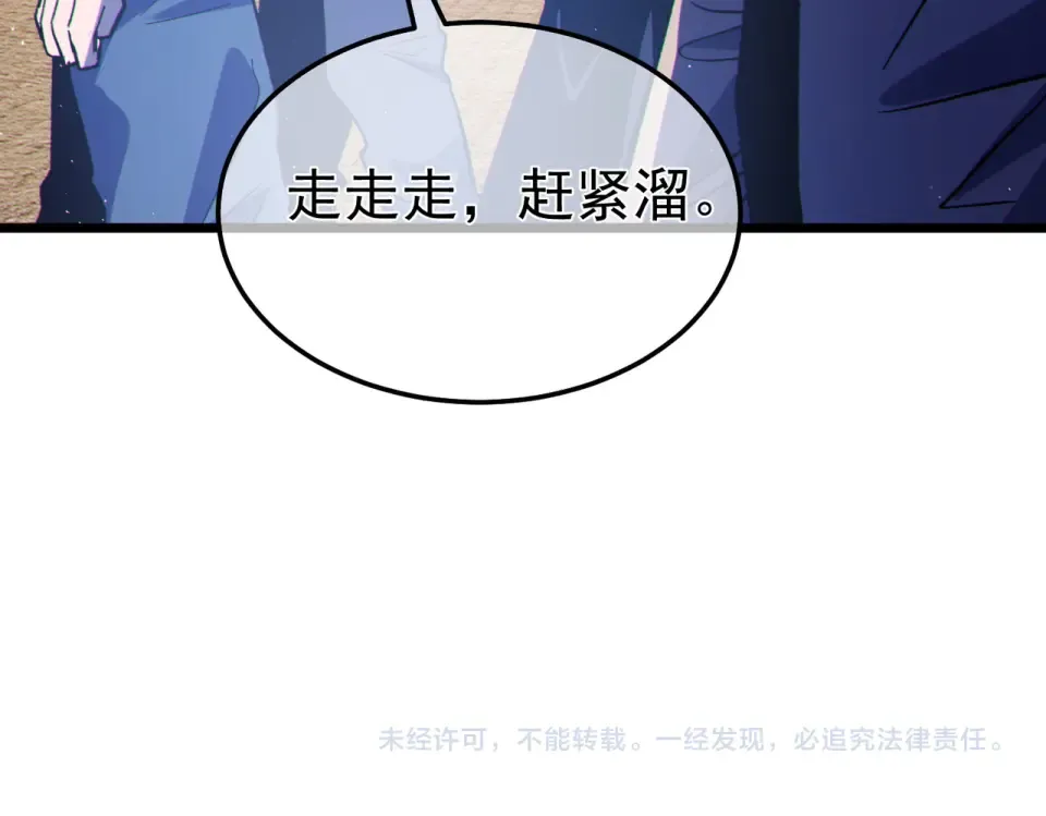 第138话 前往：风雨城 第203页