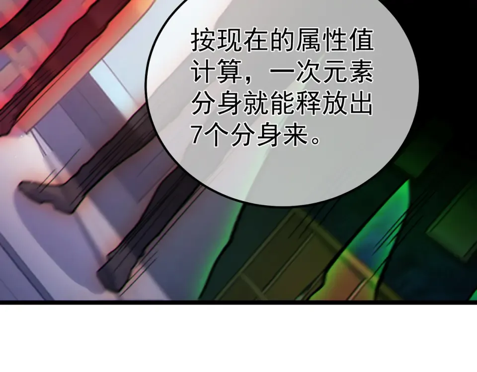 第138话 前往：风雨城 第22页
