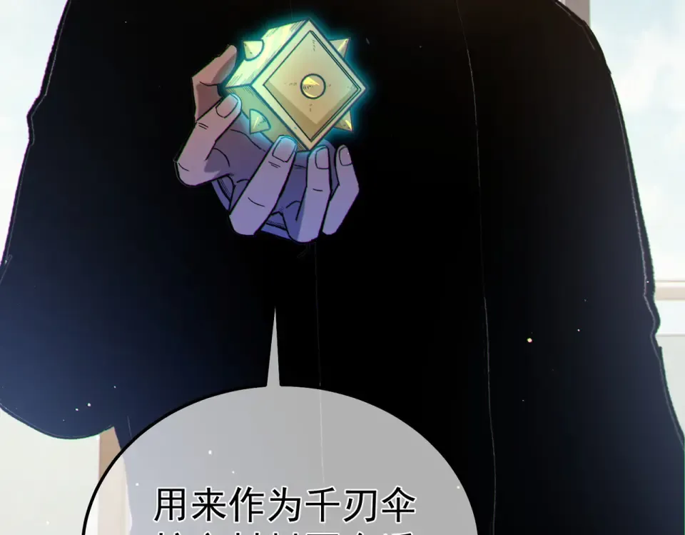 第138话 前往：风雨城 第34页