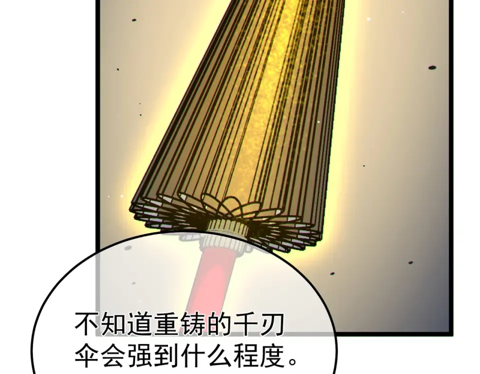 第138话 前往：风雨城 第37页
