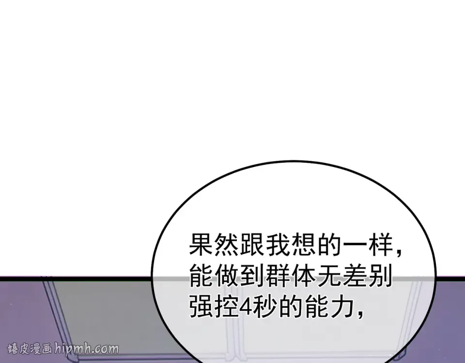 第138话 前往：风雨城 第32页