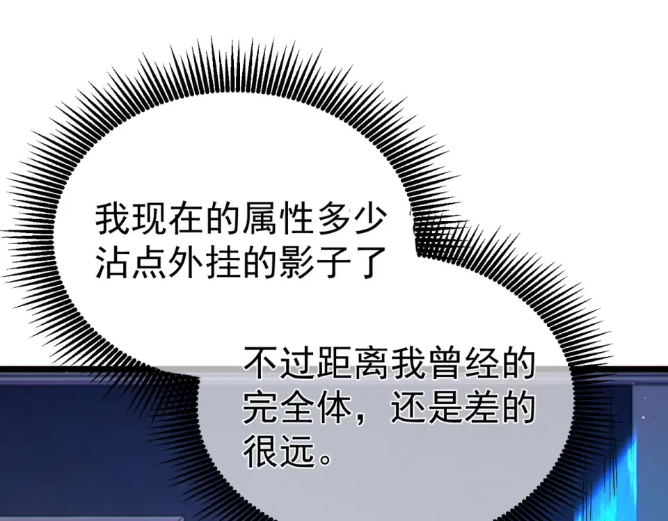第138话 前往：风雨城 第44页