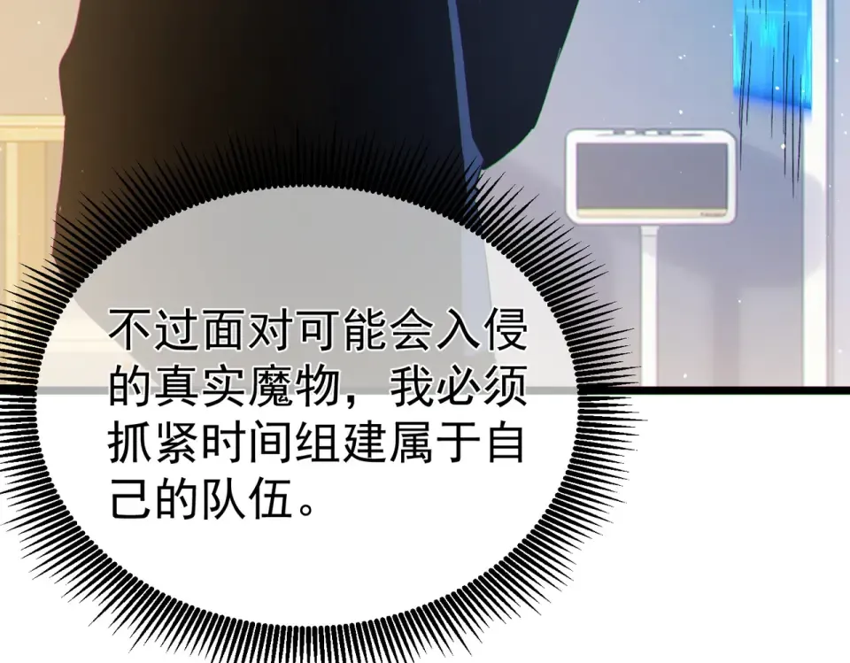 第138话 前往：风雨城 第46页