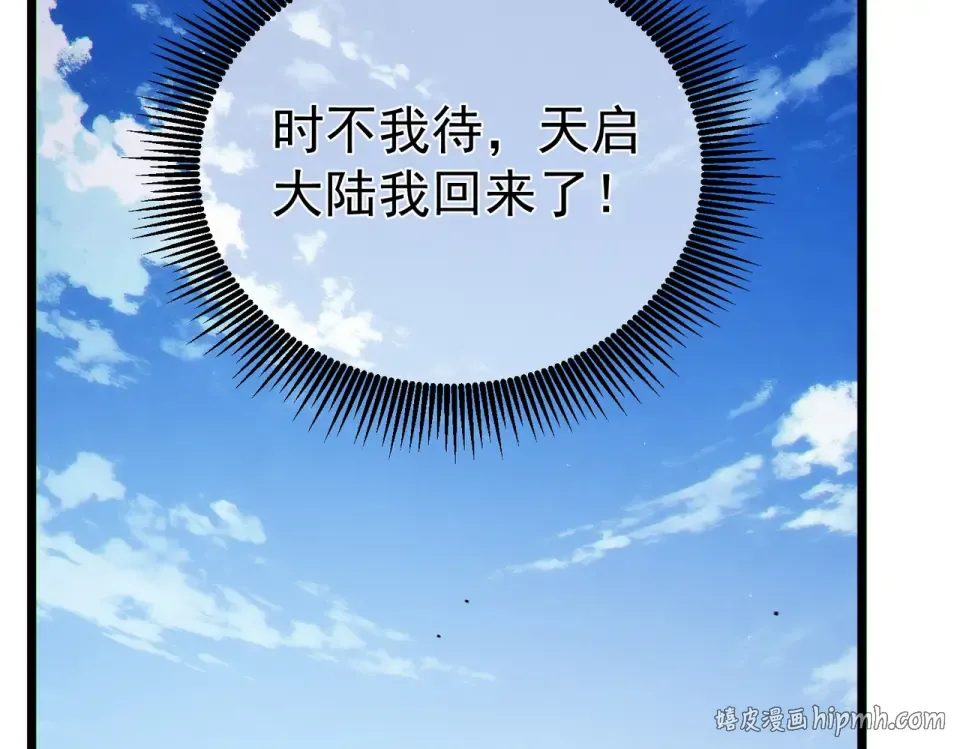 第138话 前往：风雨城 第48页