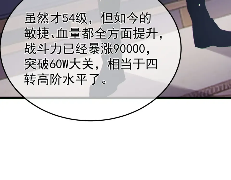 第138话 前往：风雨城 第42页