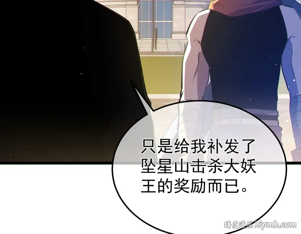 第138话 前往：风雨城 第56页
