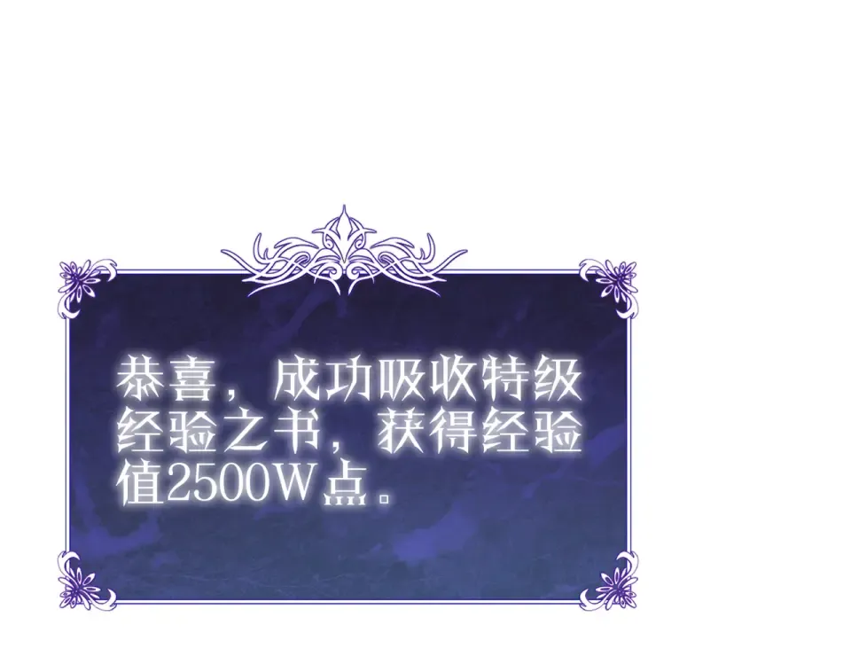 第138话 前往：风雨城 第5页