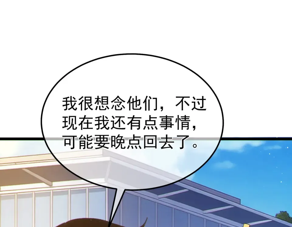 第138话 前往：风雨城 第65页