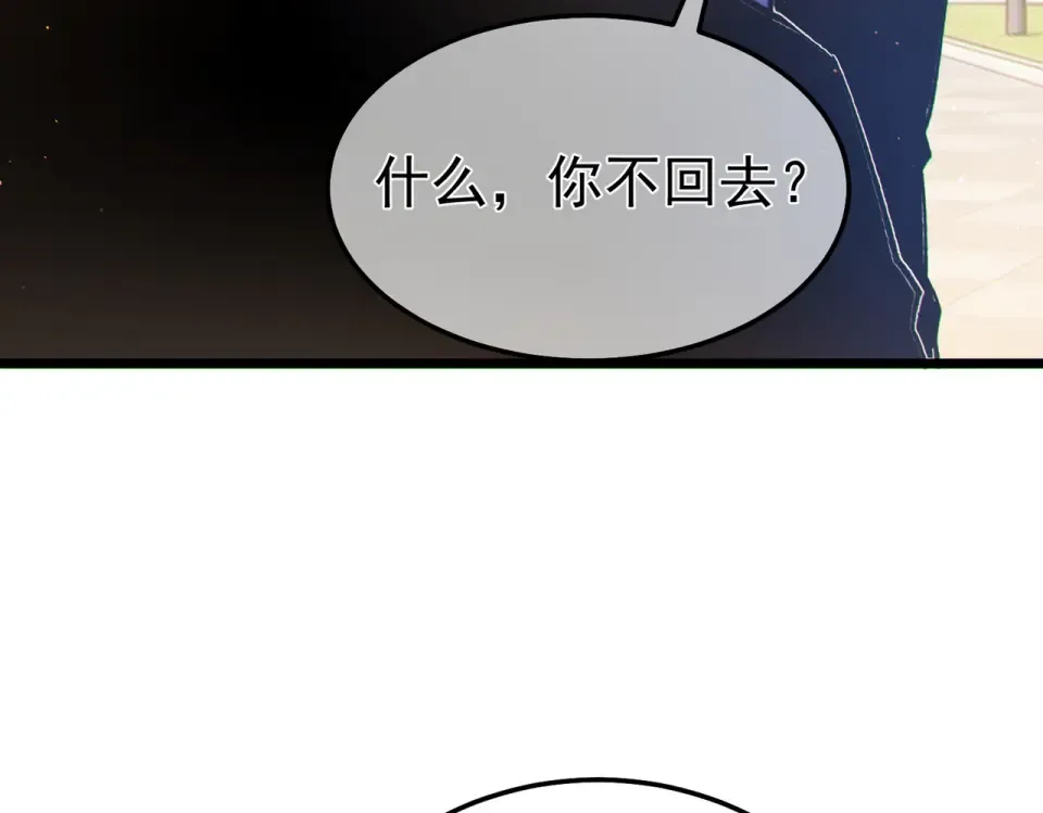 第138话 前往：风雨城 第67页