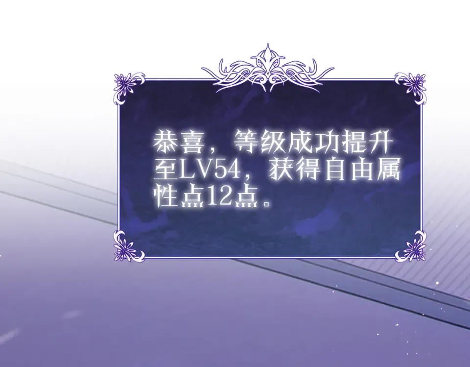 第138话 前往：风雨城 第6页