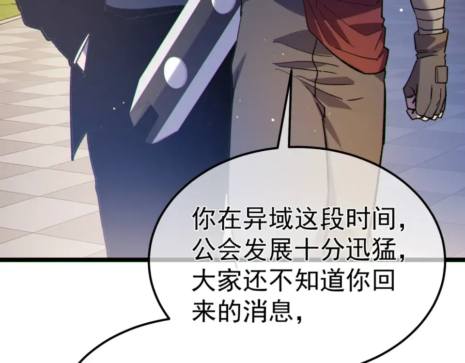 第138话 前往：风雨城 第62页
