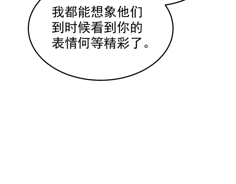 第138话 前往：风雨城 第63页