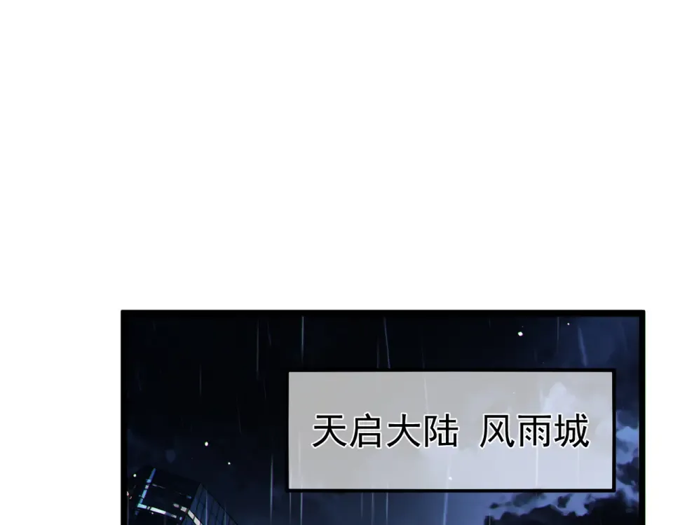第138话 前往：风雨城 第75页
