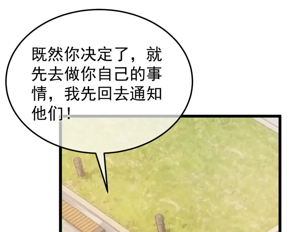 第138话 前往：风雨城 第71页