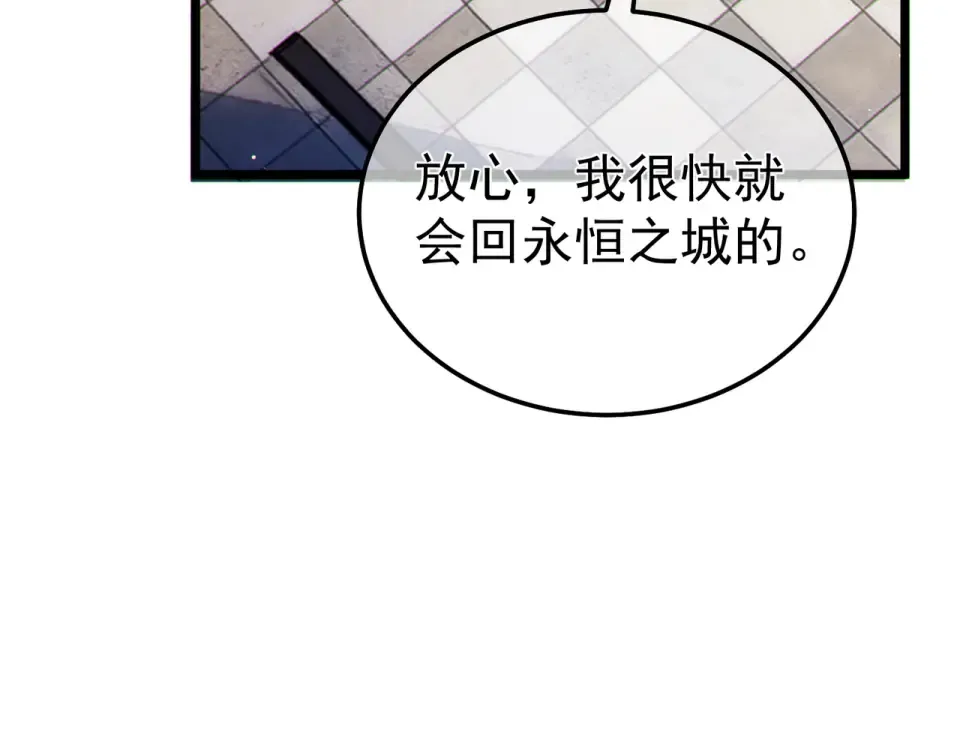 第138话 前往：风雨城 第73页