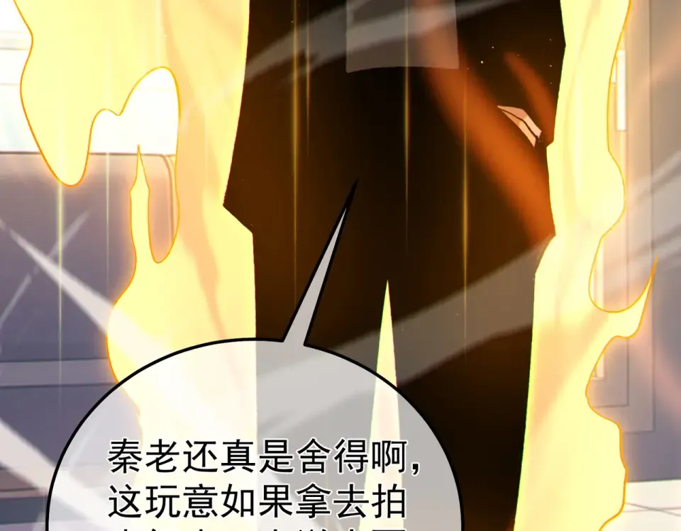 第138话 前往：风雨城 第9页