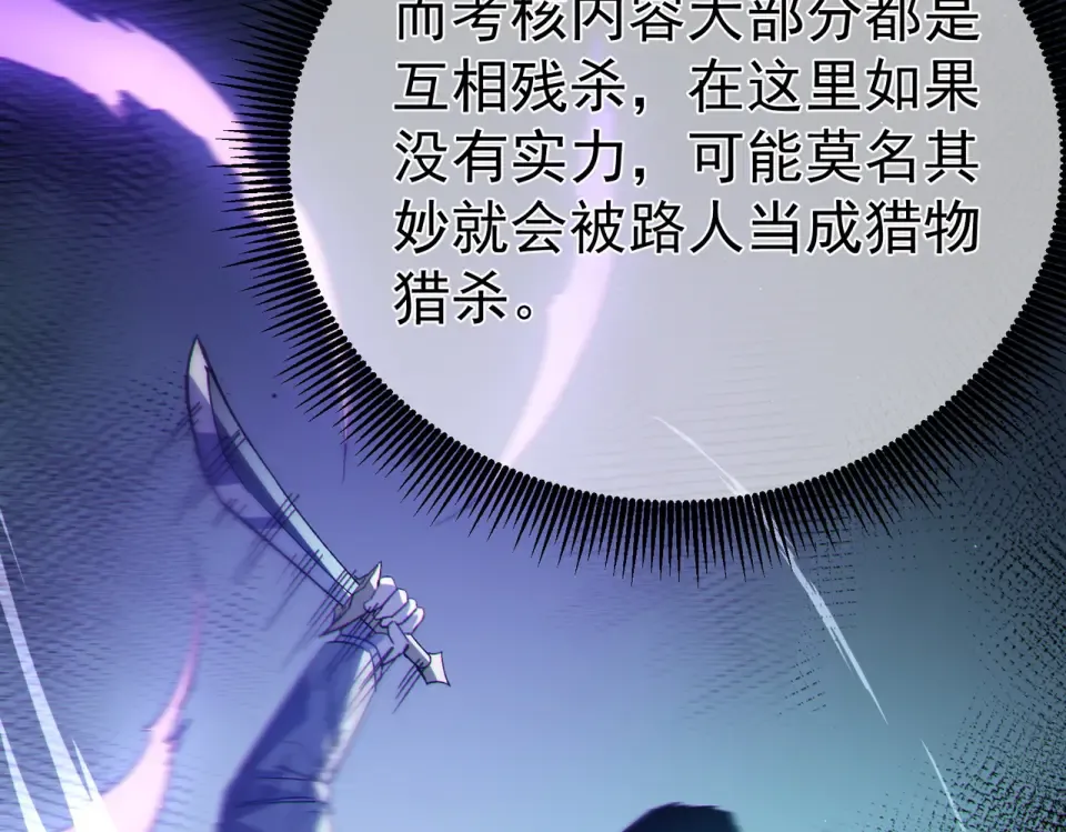 第138话 前往：风雨城 第90页