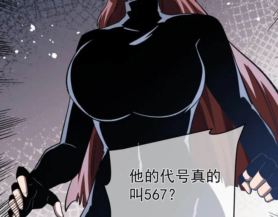 第139话 地阶考核开始 第143页