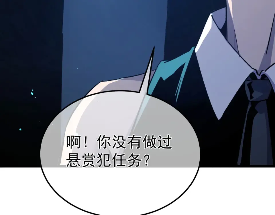 第139话 地阶考核开始 第14页