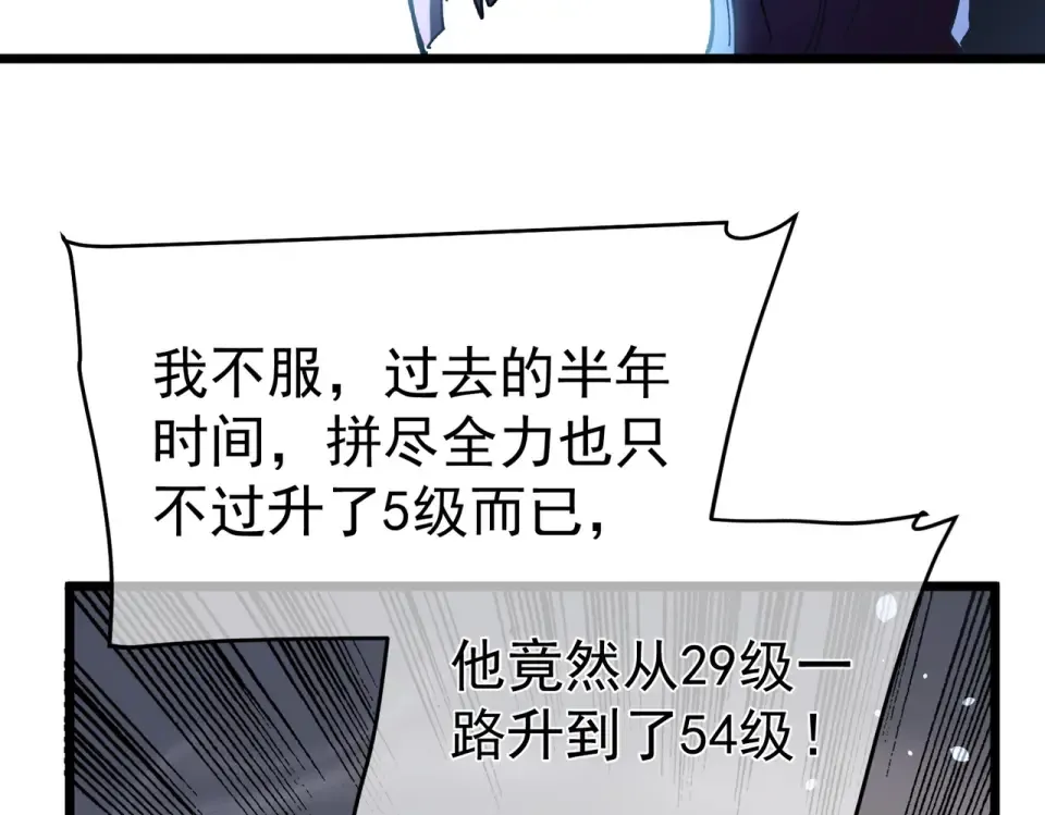 第139话 地阶考核开始 第150页