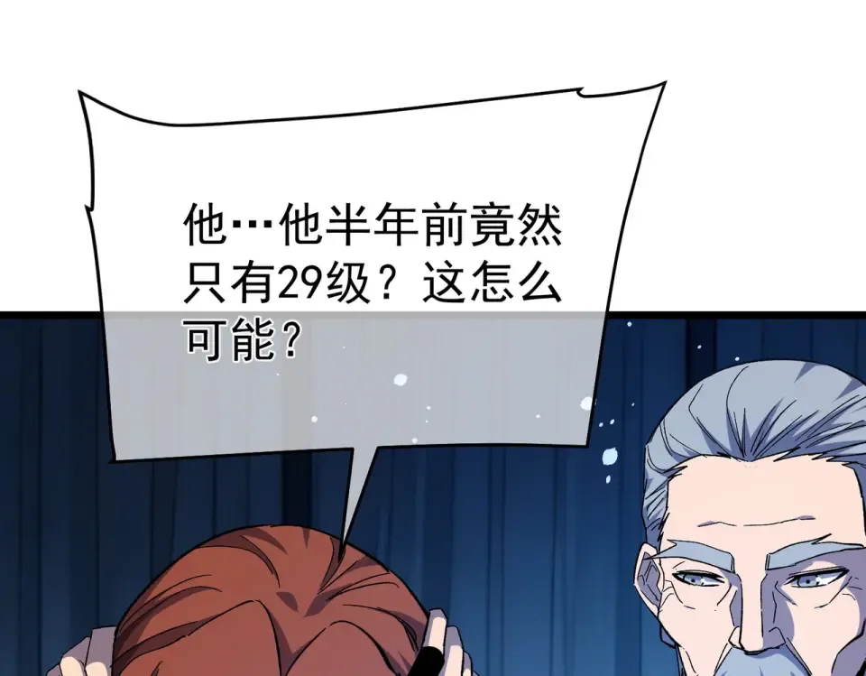 第139话 地阶考核开始 第153页