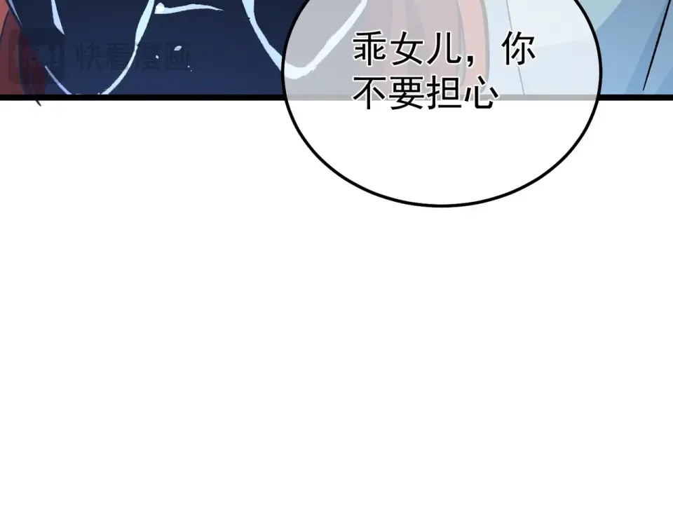 第139话 地阶考核开始 第155页