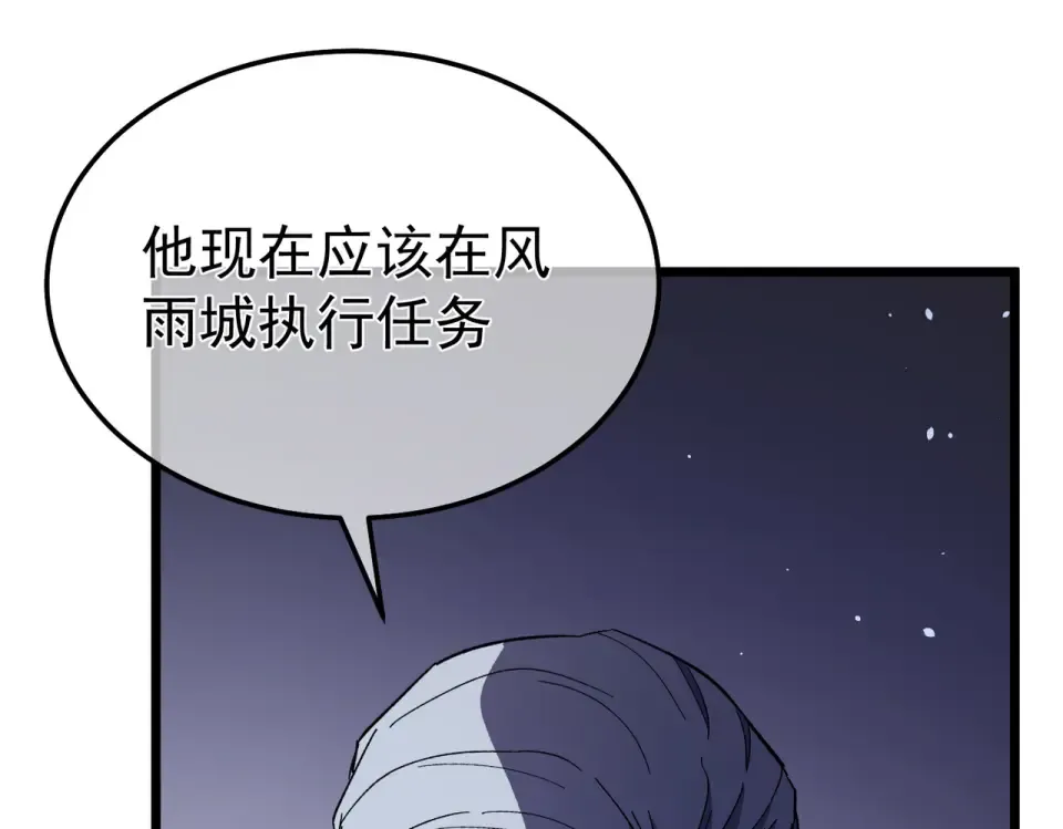 第139话 地阶考核开始 第157页