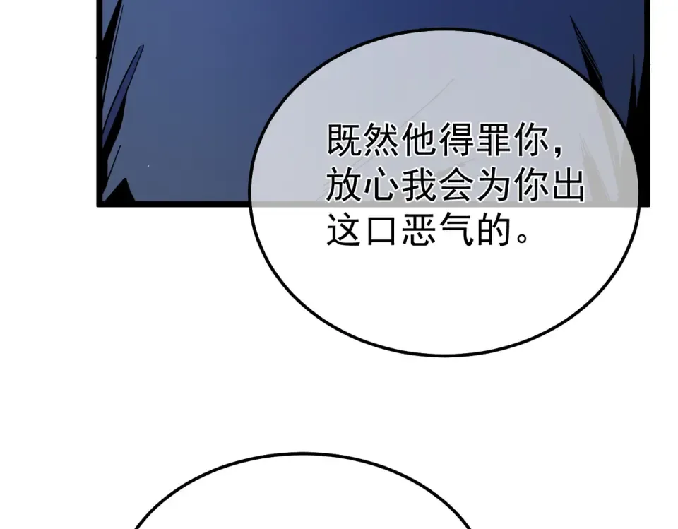 第139话 地阶考核开始 第159页