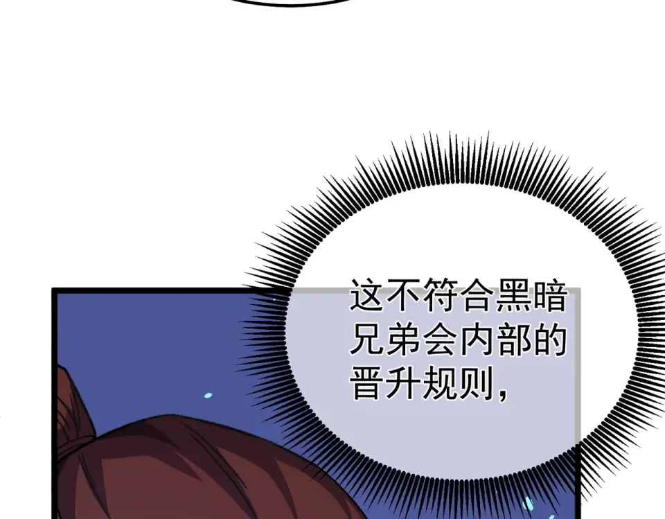第139话 地阶考核开始 第15页