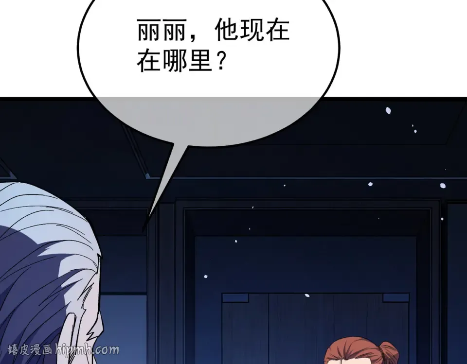 第139话 地阶考核开始 第160页