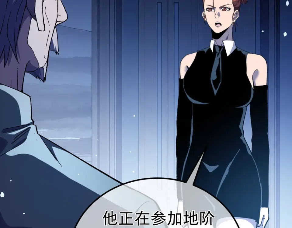 第139话 地阶考核开始 第161页