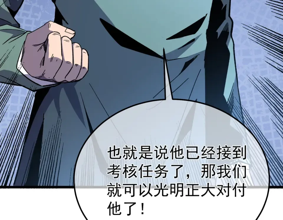 第139话 地阶考核开始 第165页
