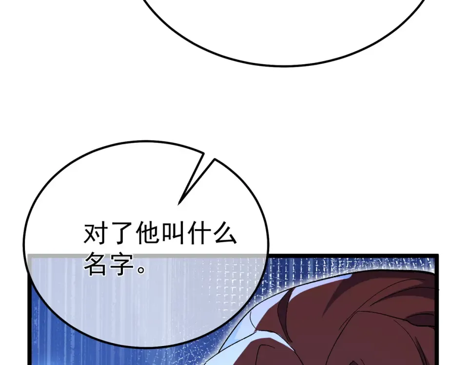 第139话 地阶考核开始 第166页