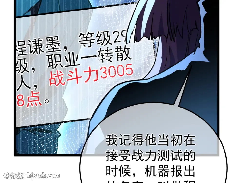 第139话 地阶考核开始 第168页