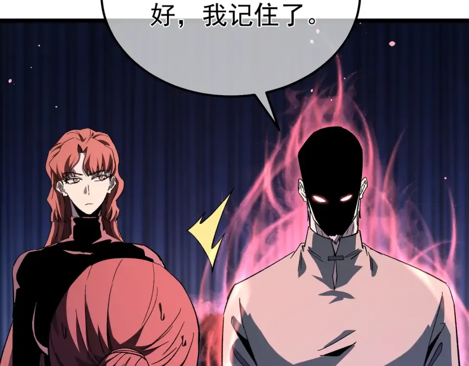 第139话 地阶考核开始 第170页