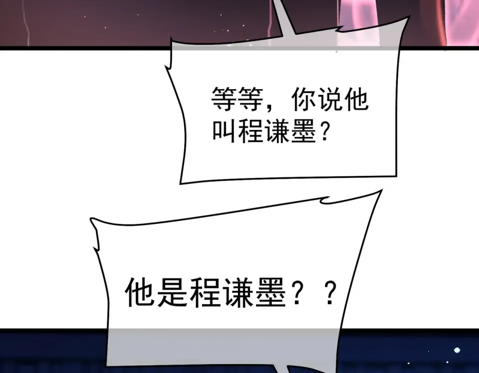第139话 地阶考核开始 第172页
