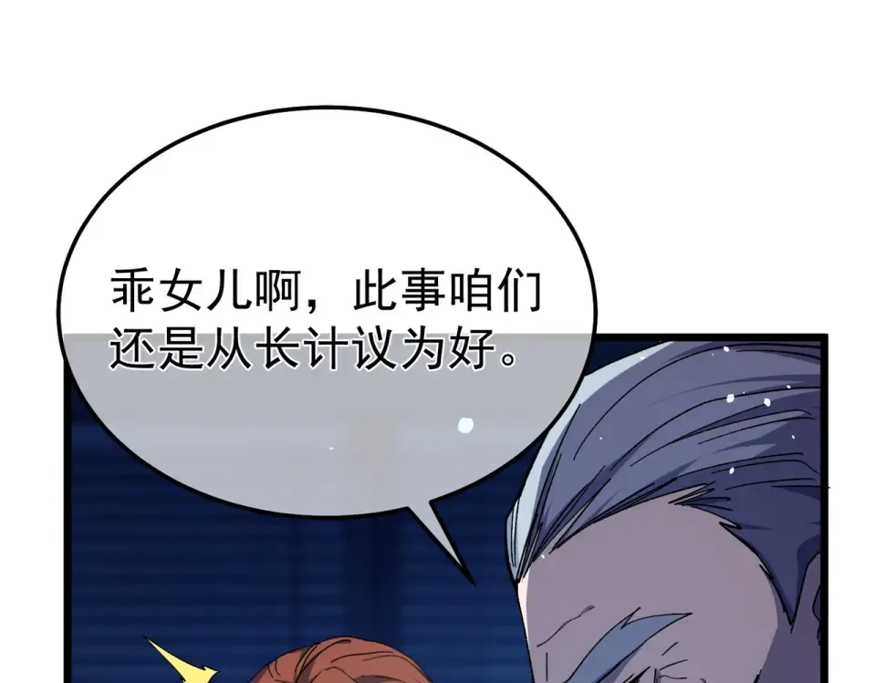 第139话 地阶考核开始 第177页