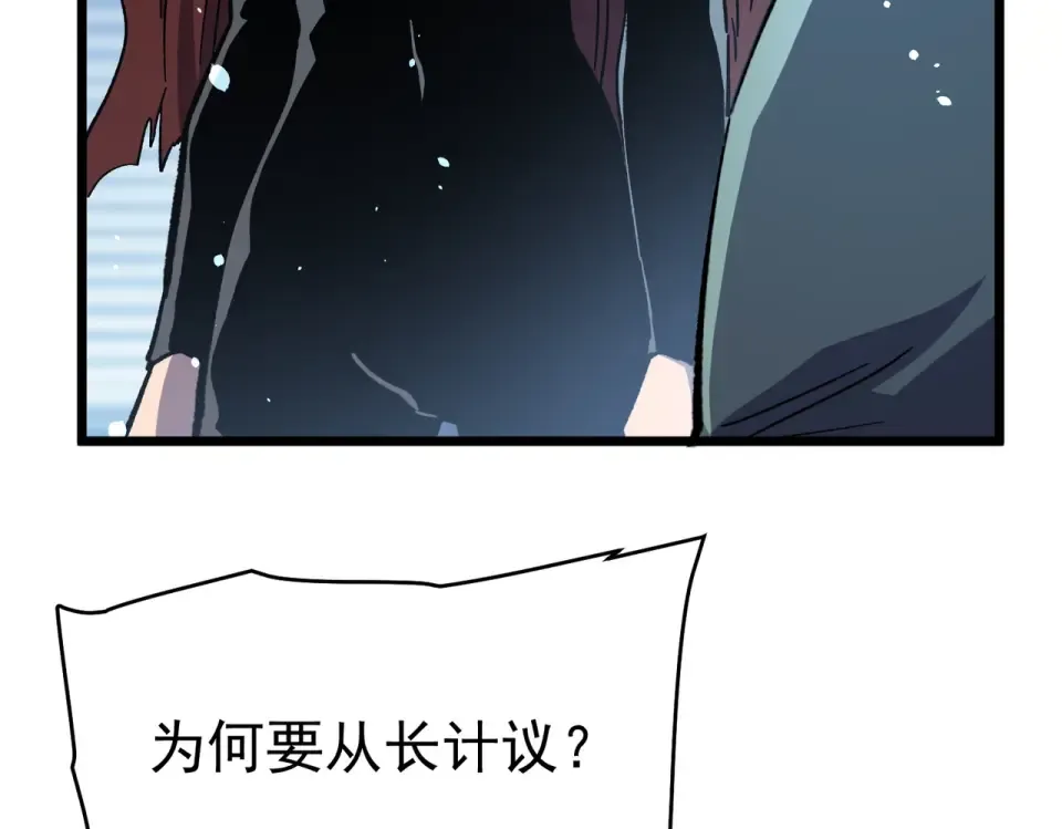 第139话 地阶考核开始 第179页