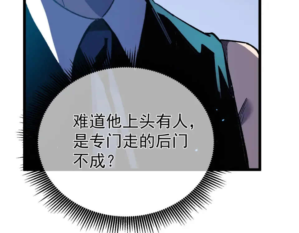 第139话 地阶考核开始 第17页
