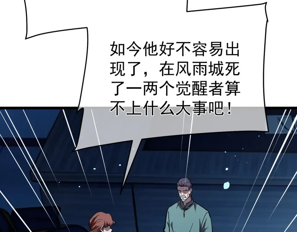 第139话 地阶考核开始 第180页