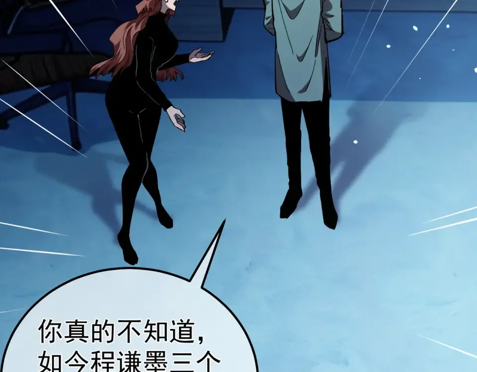 第139话 地阶考核开始 第181页