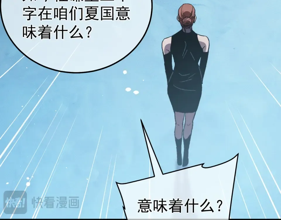 第139话 地阶考核开始 第182页