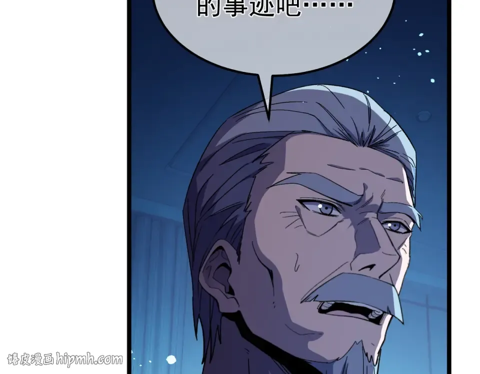 第139话 地阶考核开始 第184页