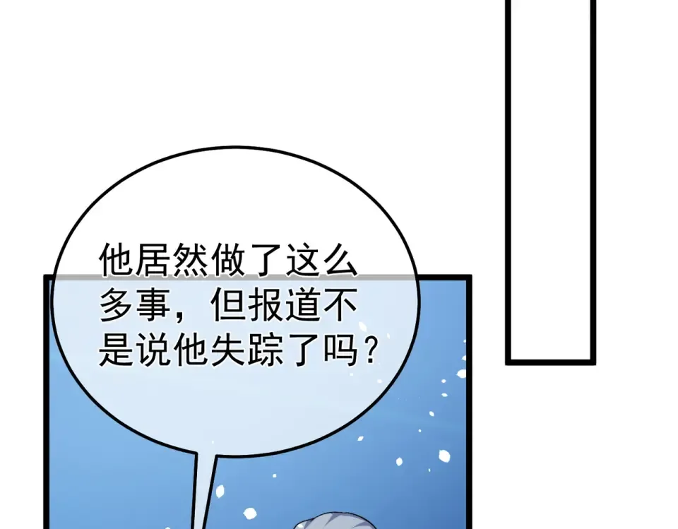 第139话 地阶考核开始 第187页