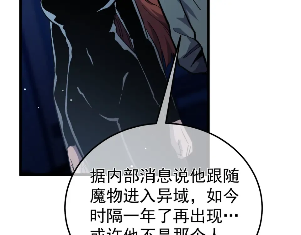 第139话 地阶考核开始 第189页