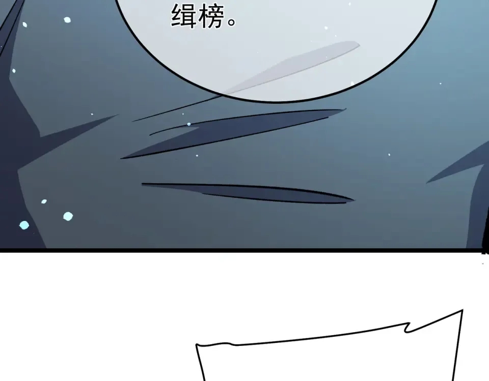 第139话 地阶考核开始 第193页