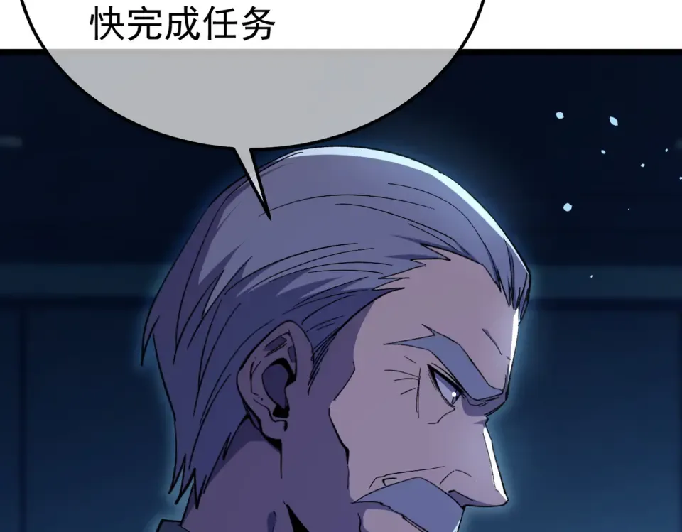 第139话 地阶考核开始 第197页