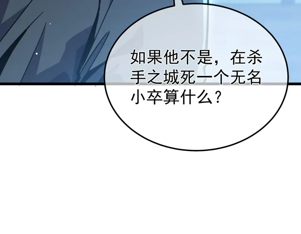 第139话 地阶考核开始 第199页