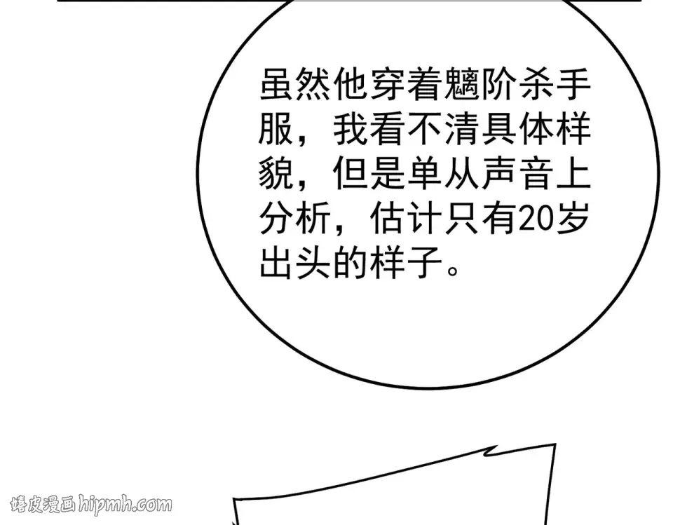 第139话 地阶考核开始 第104页